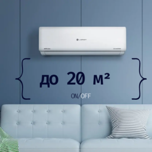 БЫТОВЫЕ СПИТ-СИСТЕМЫ ДО 20м²
